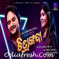 Chitrangada - Odia Song